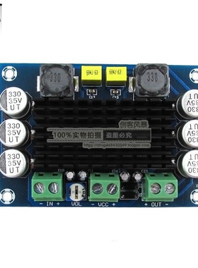 XH-M542 单声道100W数字功放板 TPA3116D2 数字音频放大板 12-26V