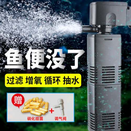 松宝鱼缸过滤器三合一过滤设备水族箱静音潜水泵增氧过滤养鱼用品
