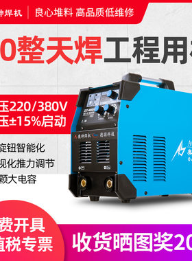 奥神电焊机 ZX7-400DV 家用双电压两用220v 380v全铜工业级焊机