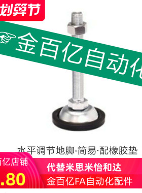 m20地脚AJET脚杯D42 D64 D84-M8 m10 m12 m16-L100/L120/150/L80