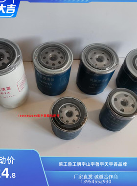 装载机 柴油 机油 滤清器  CX0708 JX0810 JX0814 WB202 JX1008A