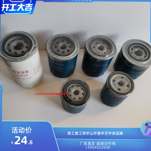 装载机 柴油 机油 滤清器  CX0708 JX0810 JX0814 WB202 JX1008A