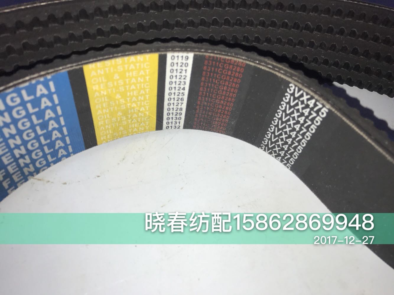 喷气织布机配件3V475五联电机皮马达皮带喷气织布机配件