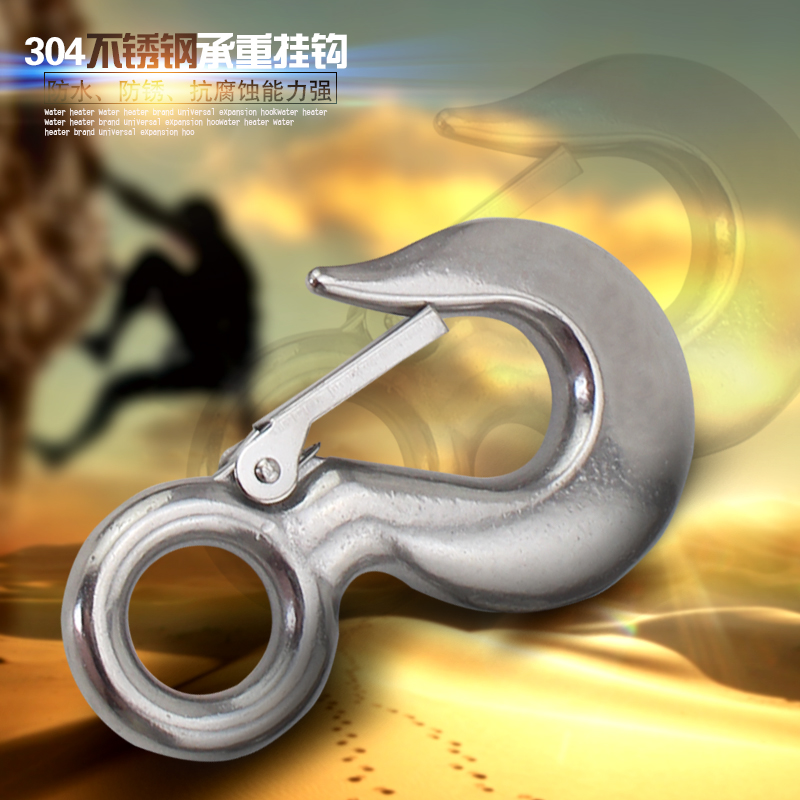 源生 304不锈钢吊钩抓钩挂钩 承重型钩子 弹扣起重钩 货钩拉钩