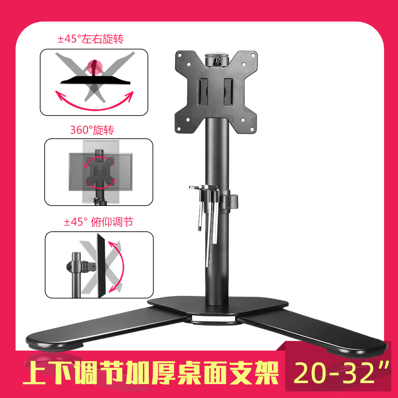 电脑桌面显示器升降支架免打孔挂架 电视机底座屏幕架17W-32寸通