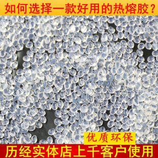 机热熔胶颗粒装 自动无线胶装 订机A透明胶颗粒标书环保热熔胶粒无