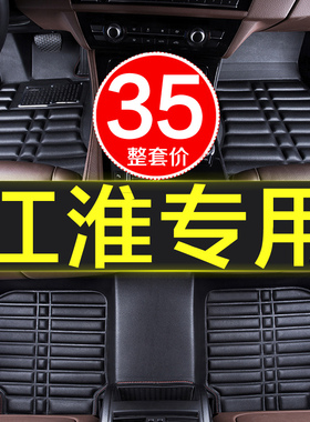 瑞风s2s3s5专用p全包围汽车用品脚垫手动挡车垫子原厂防水全套大