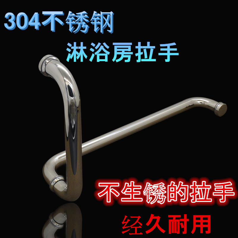 304不锈钢大拉手浴室玻璃门拉手淋浴房拉手门把手淋浴房配件