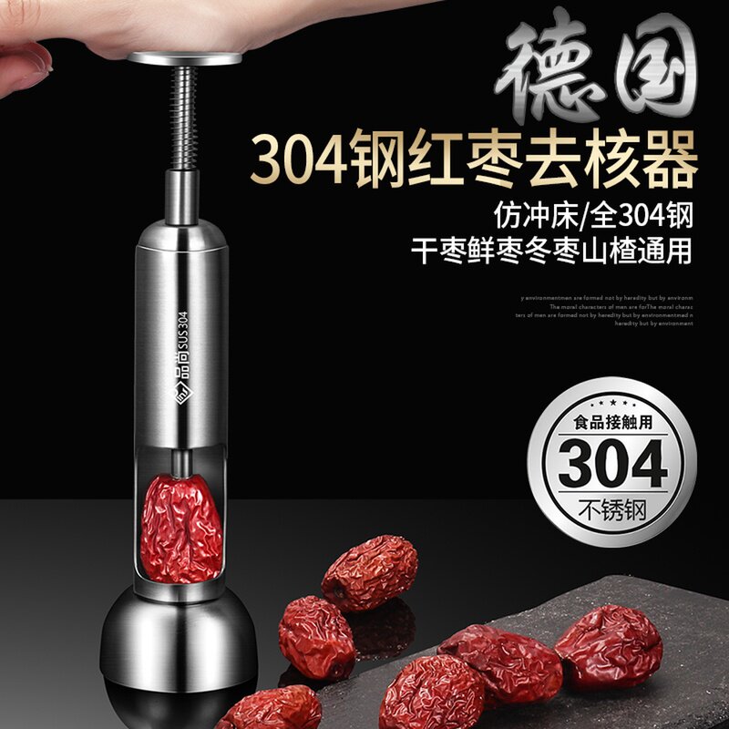 红枣去核器剔枣胡除枣核神器家用枣子机掏取籽心的工具家用挖大枣