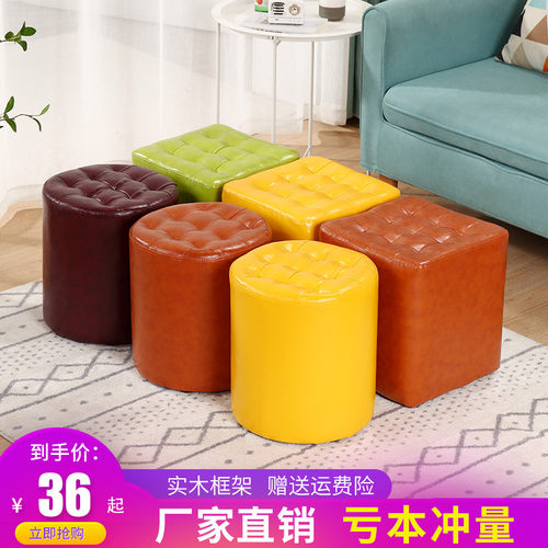 小凳子家用皮凳时尚圆凳客厅沙发茶几凳实木皮墩换鞋凳创意小板凳