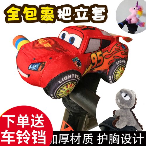 儿童平衡滑步车护胸防撞把立保护套卡通公仔玩偶防撞车把把立配件