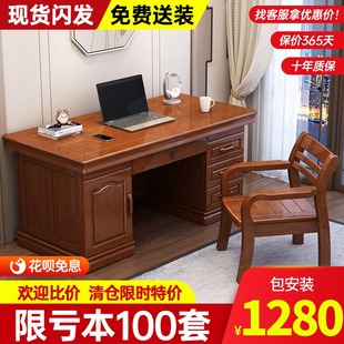 實(shí)木書桌辦公桌帶抽屜電腦臺(tái)式 中式 桌寫字臺(tái)辦公室桌子全實(shí)木家具