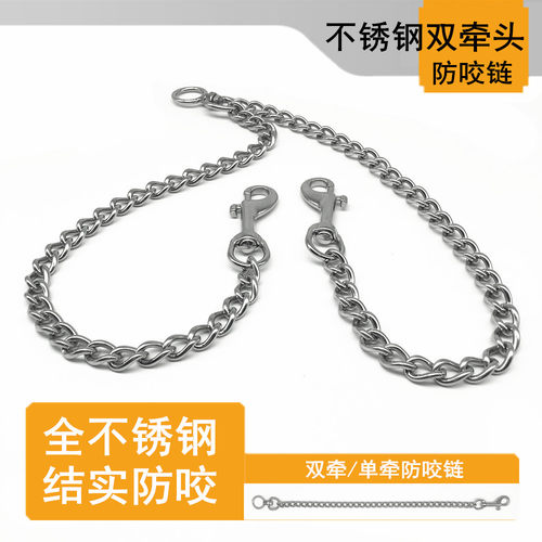 不锈钢一拖二防咬牵引链狗狗牵引绳双头狗链子小型中型犬柯基金毛