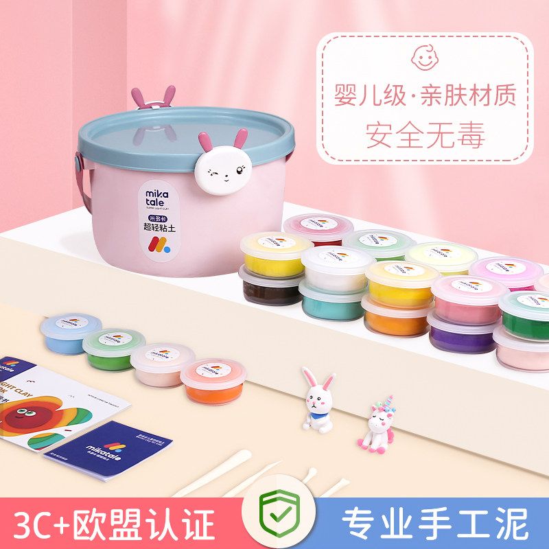 超轻粘土儿童橡皮泥无毒幼儿黏土手工diy材料 男女孩玩具太空彩泥,玩具/童车/益智/积木/模型,粘土/超轻粘土,淘宝优惠券,粉丝福利购,淘宝优惠卷