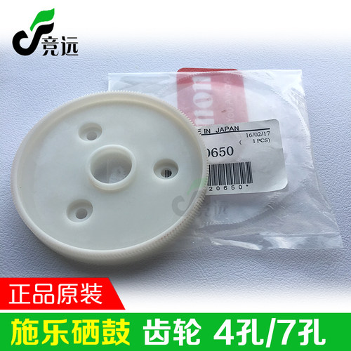 施乐6050 6055 6035 6030 6279工程复印机硒鼓齿轮 鼓齿轮