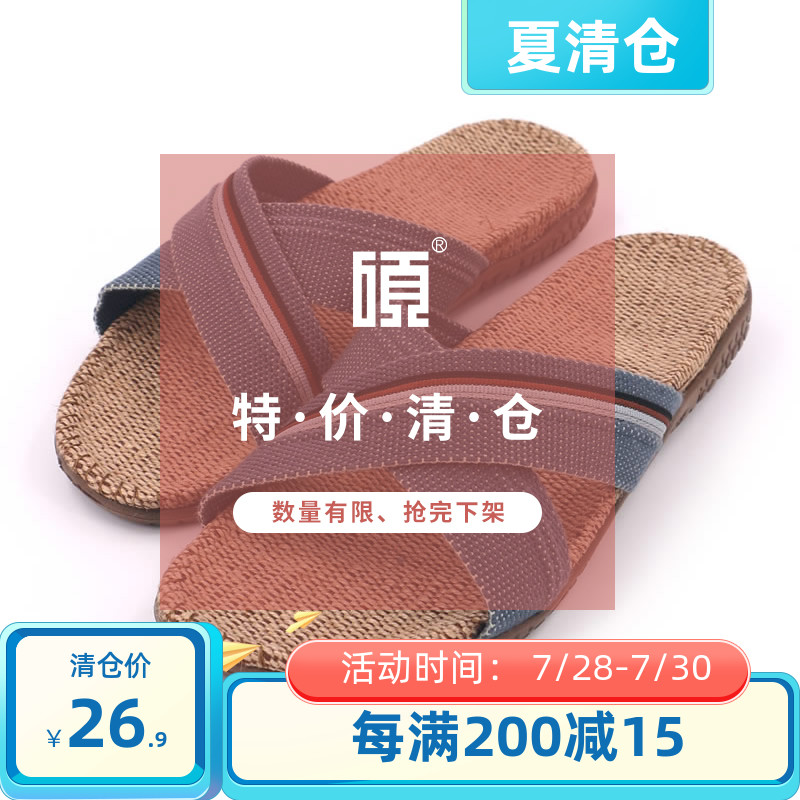 硕牌亚麻拖鞋6306男士木地板防滑透气吸汗防臭抗菌家居工学加厚底