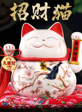 陶瓷招财猫摆件摇手自动招手小发财猫存钱罐家居客厅店铺开业送礼