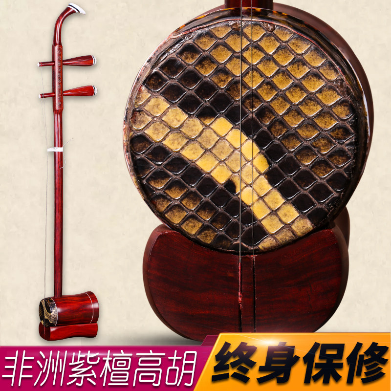 紫檀高胡乐器非洲小叶紫檀高音二胡黄梅戏二胡高胡苏州乐器配件
