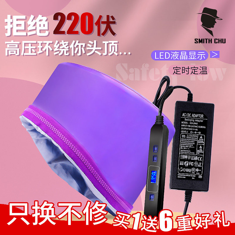 焗油帽机家用加热帽发膜蒸发染发烫染头营养护理蒸汽帽电热女帽子,家庭/个人清洁工具,焗油帽子,淘宝优惠券,粉丝福利购,淘宝优惠卷