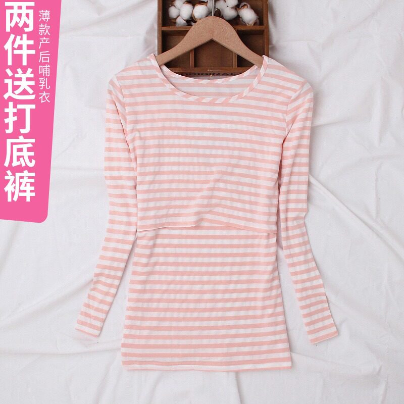 孕妇哺乳衣春夏薄款喂奶单件上衣长袖打底衫外出衬V衣产后月子内