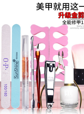 美甲工具套装初学者去死皮剪磨砂条手部护理工具专业指甲修剪套装