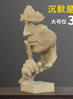 简约现代创意沉默是金工艺品摆件C北欧雕塑办公室客厅艺术品装饰