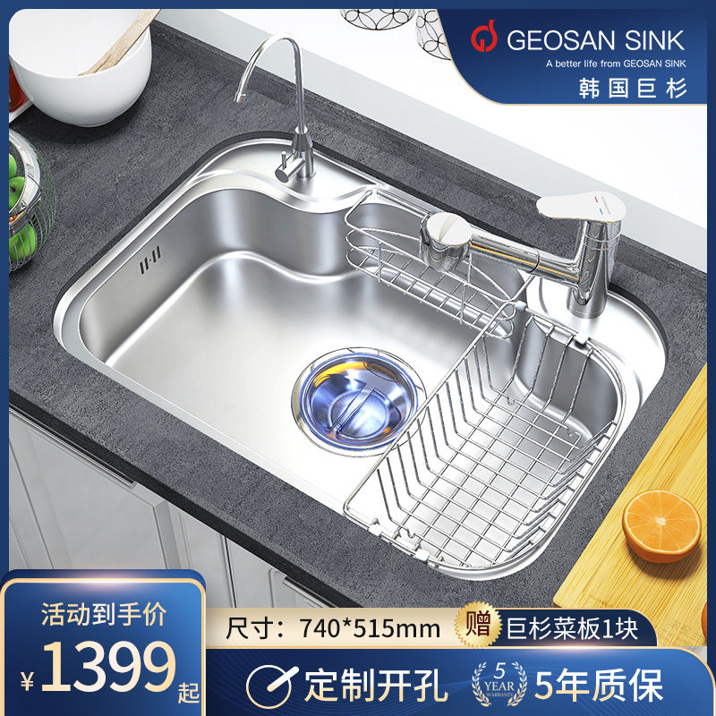 韩国巨杉厨房不锈钢水槽单槽大洗菜盆抽拉龙头台下盆洗碗池洗碗槽