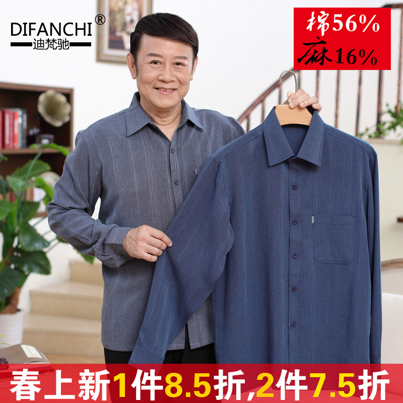 中老年人衬衫男爸爸长袖棉麻宽松70加肥加大码条纹爷爷80岁春夏季
