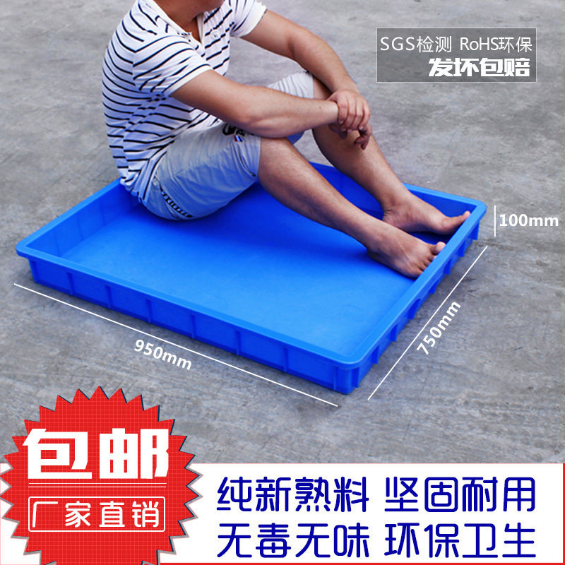 扁平大号塑料大方盘塑胶盘浅盘胶盘工具盒长方形物料盘收纳沙盘