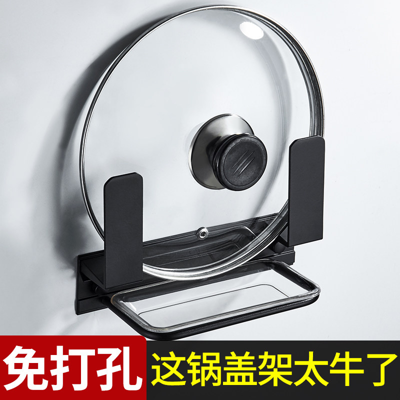 锅盖架壁挂厨房置物架免打孔放菜板砧板案板收纳架子带接水免打孔