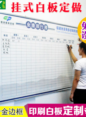 设计挂式软硬办公会议展板磁性公告栏写玻璃白板定制做内容表格印