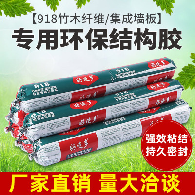 995硅酮结构胶门窗密封填缝竹木纤维集成墙板粘接专用胶耐候白色