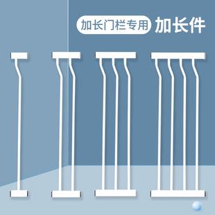 婴儿楼梯口护栏儿童安全门围栏防护栏杆 延长件加长件配件