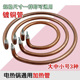 电热锅加热管多用锅圈镀铜发热管干烧管电热管大中小号一套 包邮