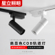 高显指聚光服装 商用轨道射灯商用超亮 店家具店展厅cob射灯店铺