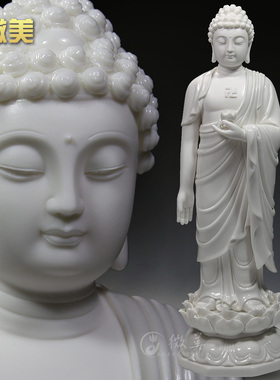 15吋立莲阿弥陀佛像释迦牟尼家用供奉陶瓷佛像摆件有西方三圣站像