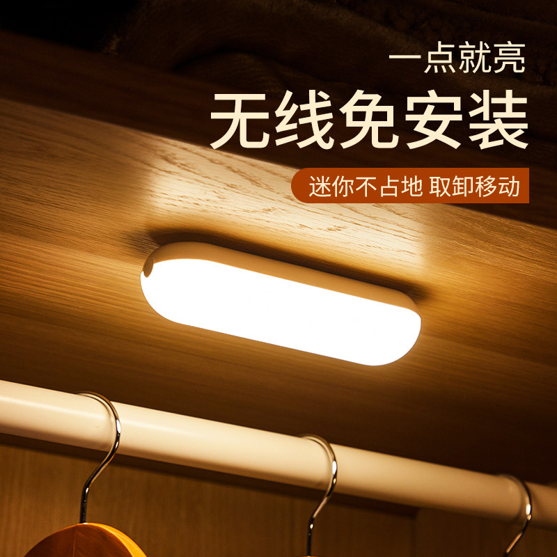 墙壁灯充电池式卧室床头灯阅读无线厕所粘贴墙上挂壁免打孔免接线