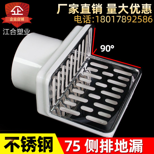 304不锈钢L型同层侧排地漏PVC75管阳台墙排式墙壁墙角边下水地漏