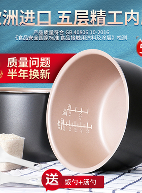奔腾电压力锅内胆5L升PLFJ5007/PLFE5005不粘内锅配件