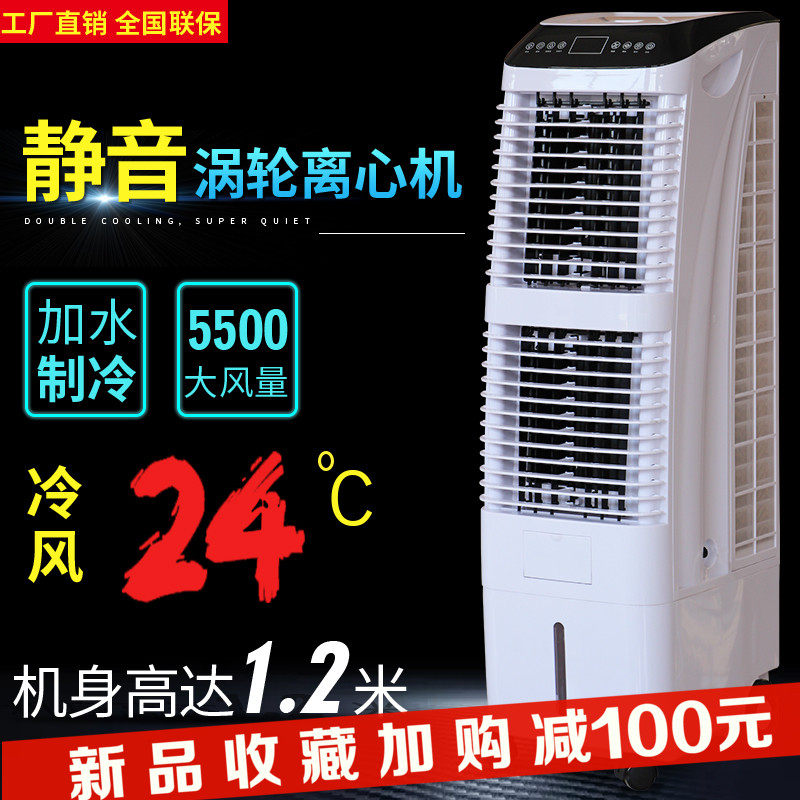 冷风机家用静音加水空调扇制冷器单冷型电水冷风扇宿舍商用冷气扇