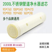 108 540 115 2000不锈钢净水器超滤膜滤芯95 160 900 470 310 760