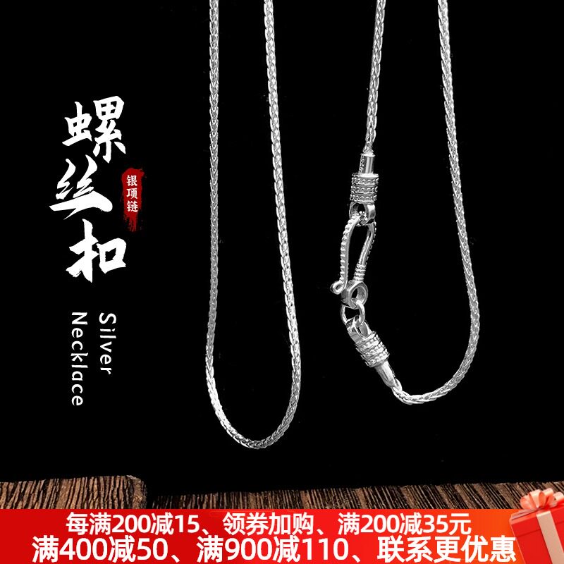 新款1.5毫米h细项链纯银螺丝扣男女可戴吊坠百搭链子潮男个性韩版