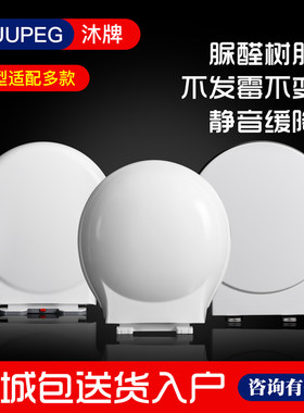 通用脲醛圆形马桶盖 加厚O形椭圆形坐便盖缓降配件座便盖板厕所板