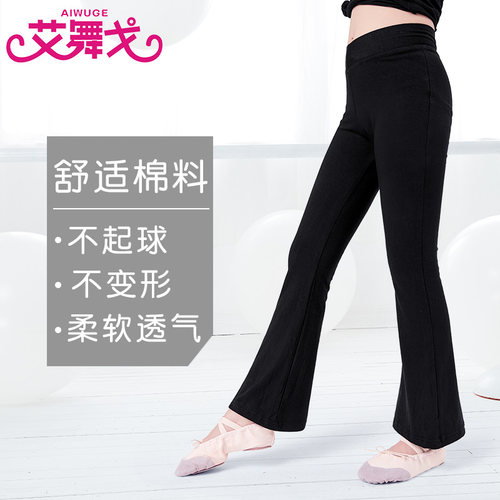 儿童舞蹈裤春秋形体裤女喇叭裤练功裤女童黑色跳舞裤Y修身直筒裤