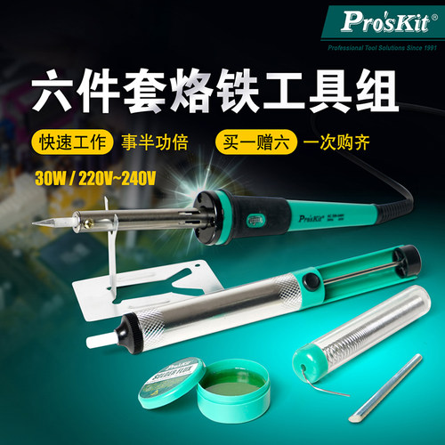 恒温电烙铁套装家用电子维修电烙铁40W焊锡焊接工具电焊笔PK-916G