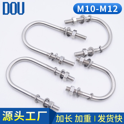 304不锈钢U型螺丝m10 12U型螺栓加长管卡管夹固定卡扣U形卡扣卡箍