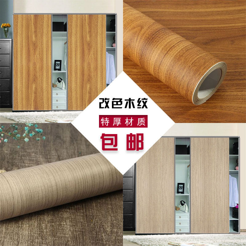 威诗柏木纹贴膜家具衣柜贴纸改色贴膜推拉门贴纸移门轻奢壁纸翻新,家居饰品,衣柜贴,淘宝优惠券,粉丝福利购,淘宝优惠卷