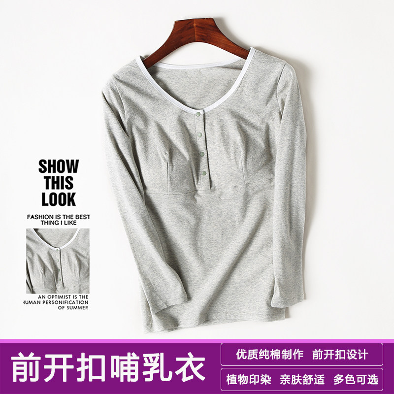 纯棉前开扣外出哺乳秋衣长袖带胸垫月子服孕妇产后喂奶衣家居上衣,孕妇装/孕产妇用品/营养,秋衣,淘宝优惠券,粉丝福利购,淘宝优惠卷