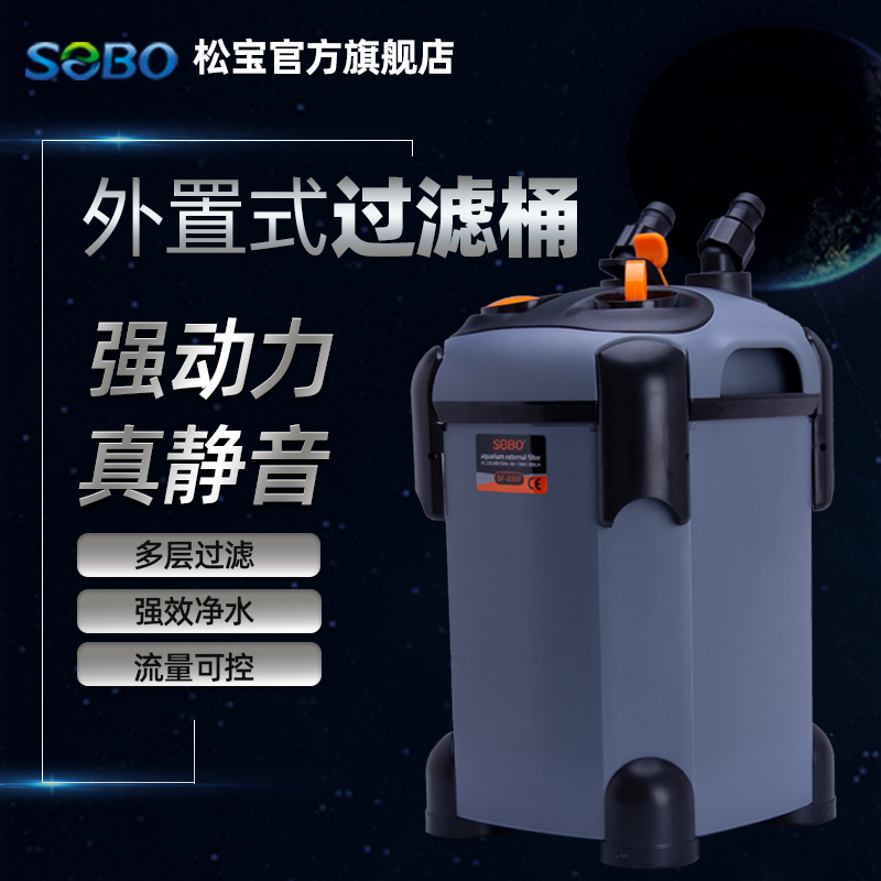 松宝鱼缸水循环过滤桶外置式静音水族鱼池净水过滤系统鱼缸过滤器