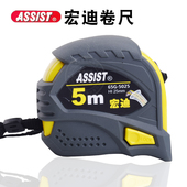 包邮 宏迪高挺度钢卷尺5米尺带加厚盒尺 国产精品抗摔耐磨拉尺7米5